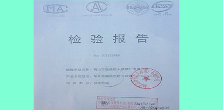 物料出廠檢驗合同報告 翔泰凈化無塵車間裝修施工